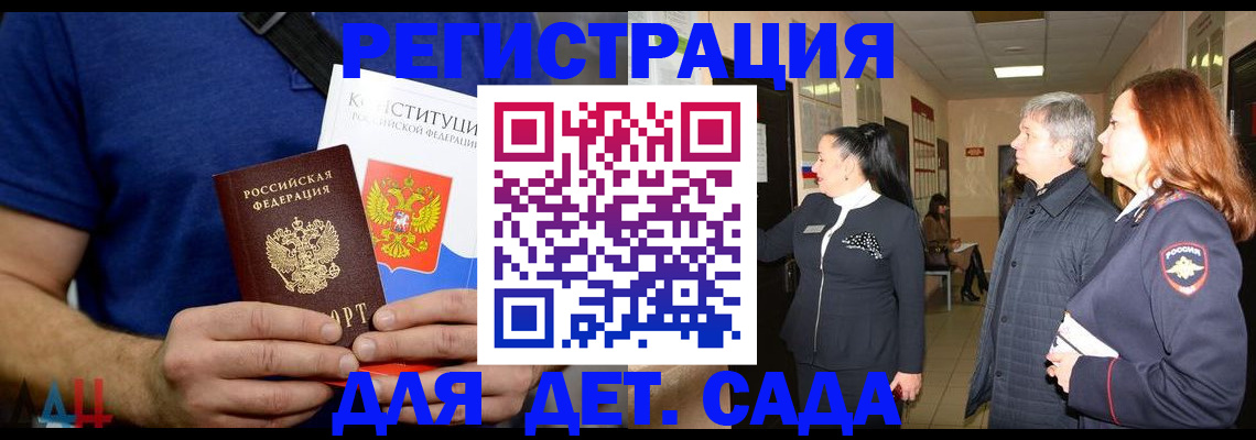 временная прописка в Курской области